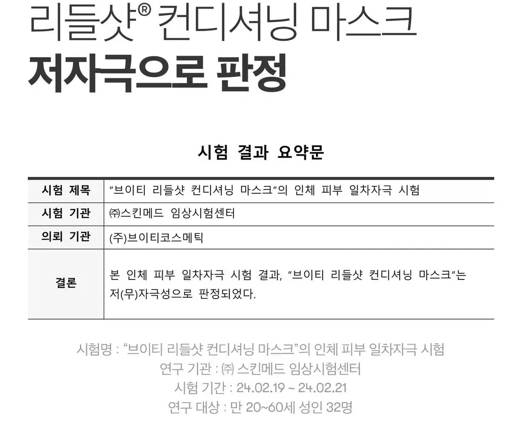 [모공/밀착] VT 리들샷 2스텝 마스크 1매 5종 택1 (50/100/300/700/1000) 상세페이지 50